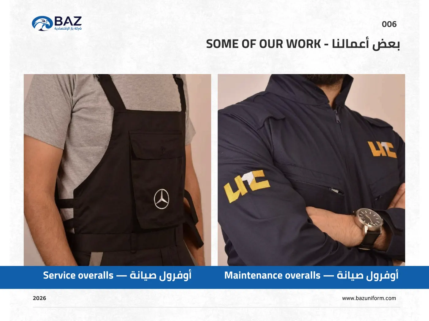 أوفرول صيانة · Mercedes / LIT